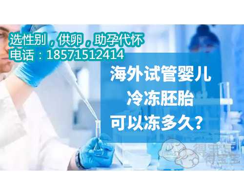 天津哪些私立医院可以供卵吗,42岁女性做个试管婴儿要多少钱