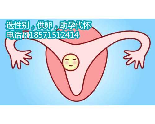 天津找代孕女人电话,美国试管婴儿周期中促排卵用药对身体有害吗