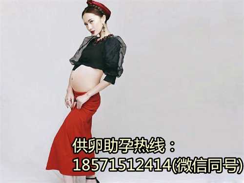 做代孕天津哪家好,湖南湘雅医院试管婴儿的成功率高吗