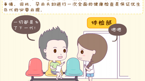 丈夫对试管助孕的心路历程分享